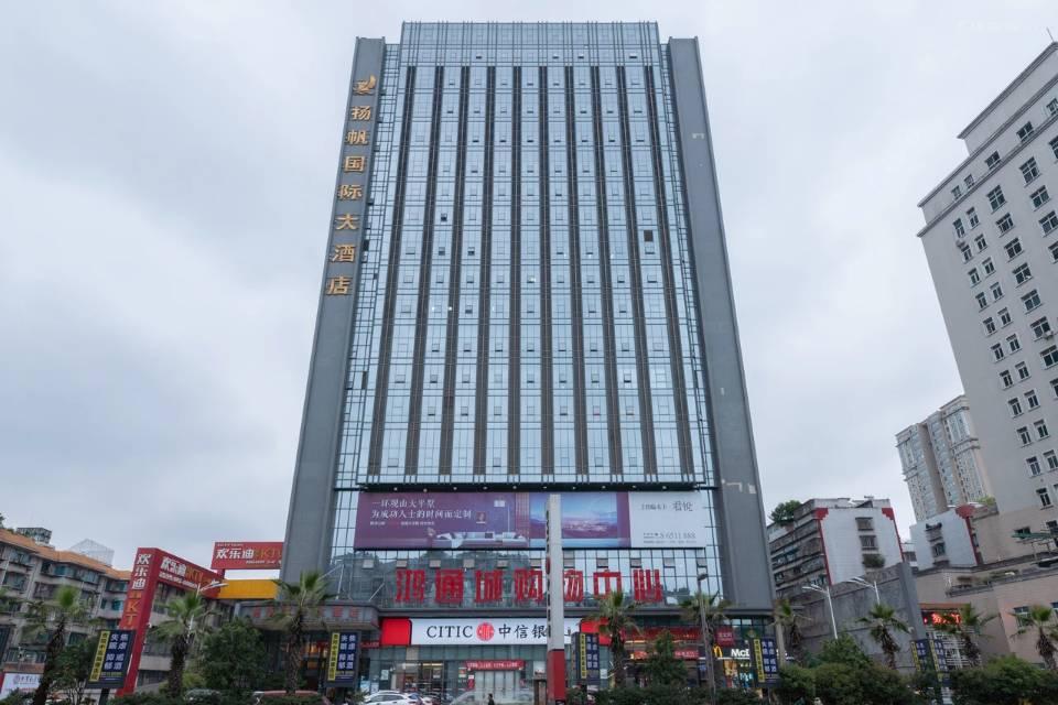 贵阳四星级酒店最大容纳300人的会议场地|扬帆国际大酒店的价格与联系方式